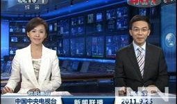 仙鱼最新爆料新闻联播视频,新闻联播幕后花絮大曝光